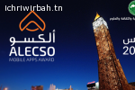 الألكسو تفتح باب الترشحات لجائزة الألكسو الكبرى للتطبيقات الجوالة العربية - تونس 2017