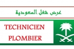 TECHNICIEN PLOMBIER | Arabie Saoudite